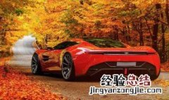 阿斯顿马丁更换发动机机油放油螺丝在什么位置 阿斯顿马丁更换发动机放油螺丝位置