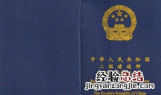 2级建造师报考条件不满足怎么办 二级建造师报考条件是什么