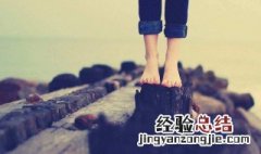 道晚安的句子 晚安心语唯美句子