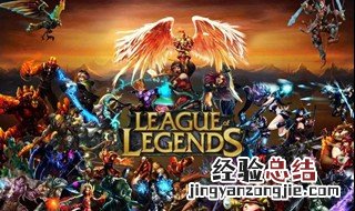 英雄联盟手游什么时候出 计划于今年三月份正式上线
