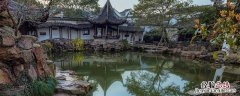 苏州网师园旧称是哪个 苏州网师园名字的由来