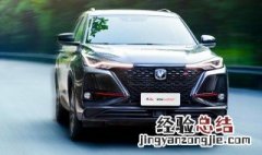 cs75plus有四驱吗 cs75plus有四驱版吗
