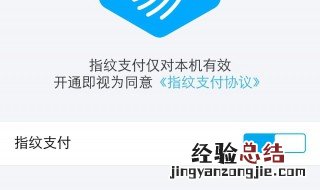ⅤiVox7手机支付宝在设置里打开是什么意思 ⅤiVox7手机权限怎么设置