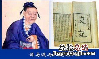 史记立储风波概括