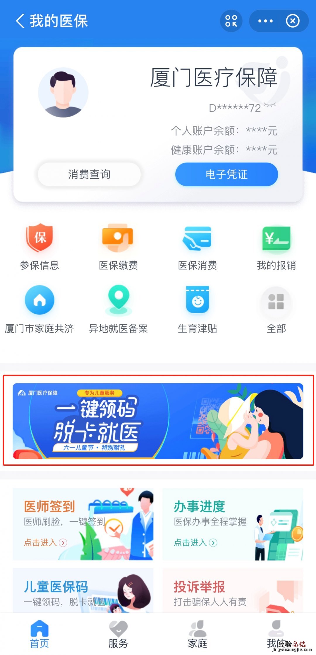 厦门新生儿医保妙批办理流程 厦门新生儿医保怎么办理