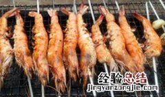 烤大虾的制作方法及步骤 烤大虾的做法+家常