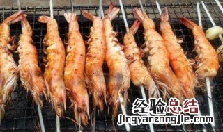 烤大虾的制作方法及步骤 烤大虾的做法+家常