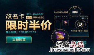 英雄联盟改名卡在哪买 购买一共有5个步骤