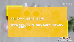 葱丝拌豆干的做法，葱丝拌豆干怎么做