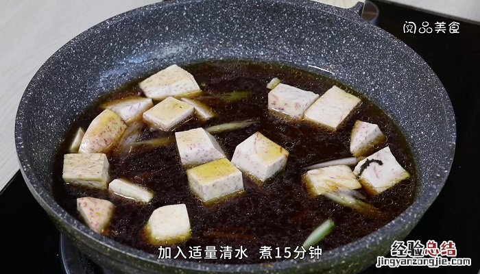 芋头烧扁豆的做法步骤窍门 扁豆煮香芋的做法