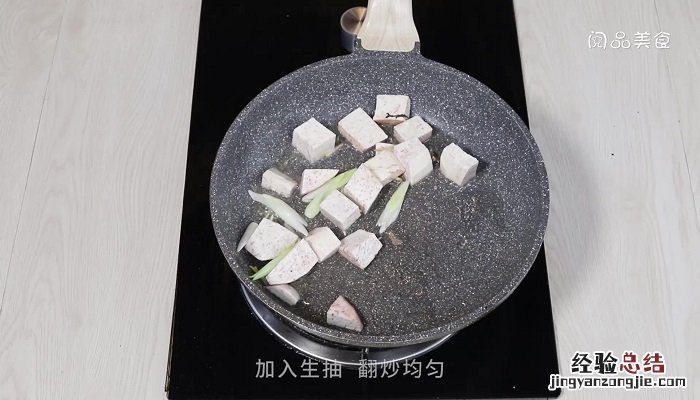 芋头烧扁豆的做法步骤窍门 扁豆煮香芋的做法