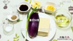 茄子煲豆腐怎么做 茄子蒸豆腐怎么做