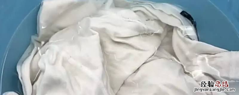 裤子染色了怎么洗掉简单的方法 白色裤子染色了怎么洗掉简单的方法