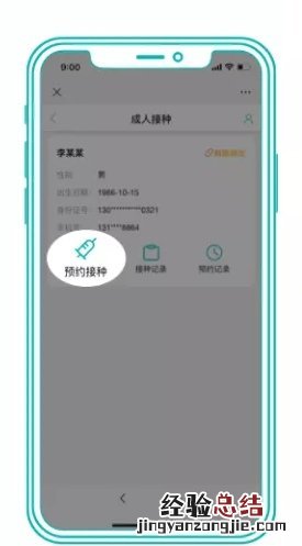 清远新冠疫苗如何网上预约? 清远新冠疫苗预约怎么网上预约