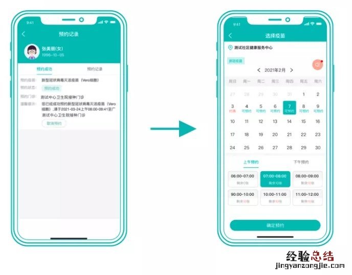清远新冠疫苗如何网上预约? 清远新冠疫苗预约怎么网上预约