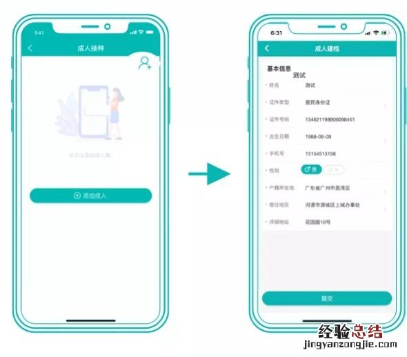 清远新冠疫苗如何网上预约? 清远新冠疫苗预约怎么网上预约