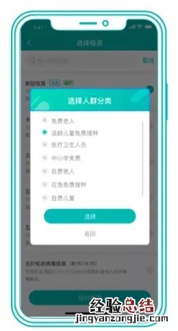 清远新冠疫苗如何网上预约? 清远新冠疫苗预约怎么网上预约