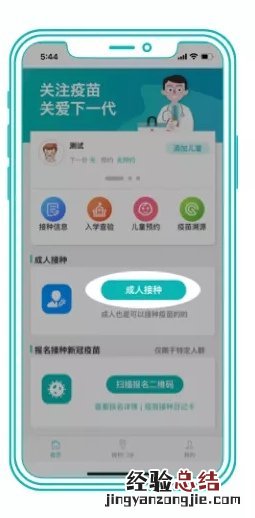 清远新冠疫苗如何网上预约? 清远新冠疫苗预约怎么网上预约