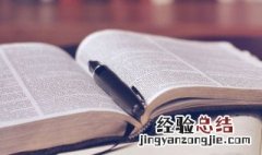 辟头怎么解释 辟头意思