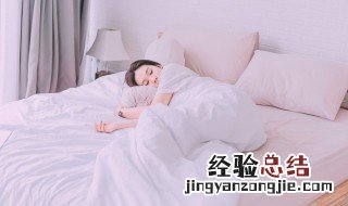 正确的睡觉方法 怎么正确睡觉