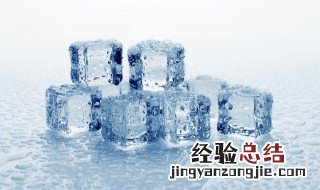 结冰的温度是多少度 什么温度会结冰