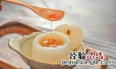 冰糖雪梨煮多久效果好 冰糖雪梨做法介绍