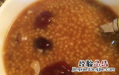 红糖小米粥的功效与作用及禁忌 红糖小米粥的功效与作用