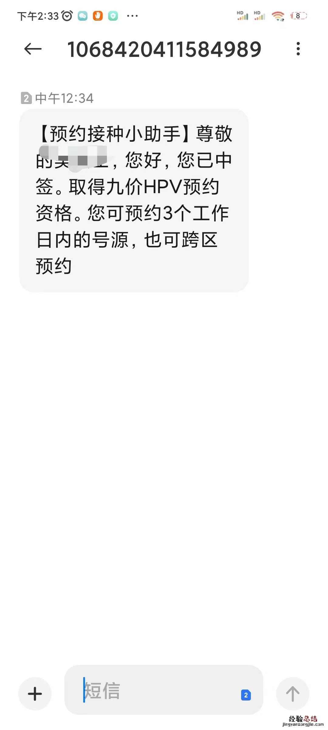 贵阳疾控关于贵阳市10月9价疫苗即将开启摇号的通告