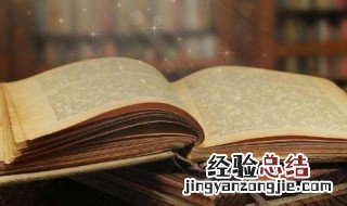 敝帚自珍什么意思 敝帚自珍释义说明