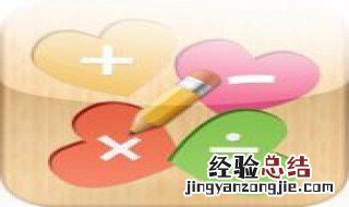 如何教孩子心算 教孩子心算方法
