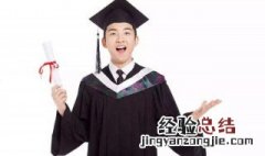 博士和硕士哪个学历高 博士学位介绍