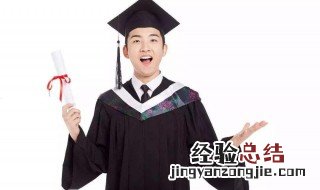 博士和硕士哪个学历高 博士学位介绍