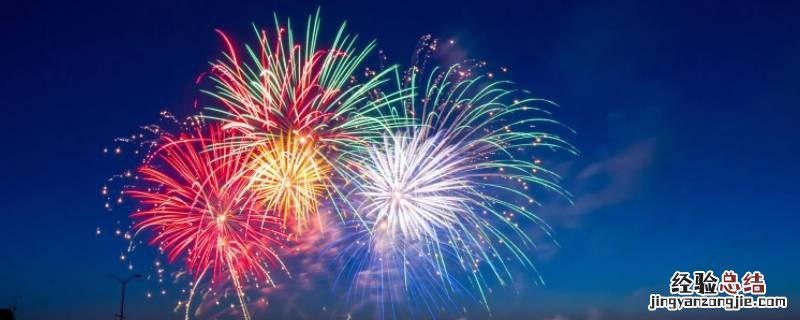 燃放烟花爆竹要注意哪些安全事项 燃放烟花爆竹应注意哪些事项