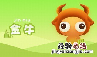 金牛男故意气人为什么 金牛男故意气你为什么