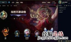 峡谷之巅最低段位 如何申请最低段位