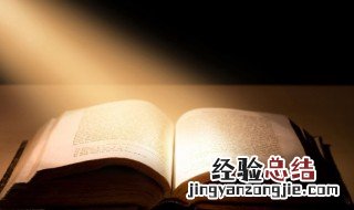 既的组词 既的组词与拼音是什么