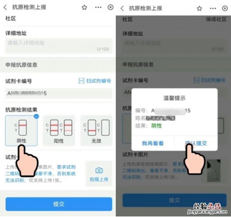 2023年湖北考研抗原检测要求