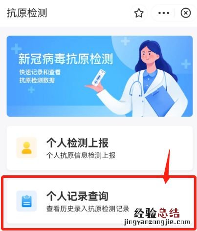 2023年湖北考研抗原检测要求