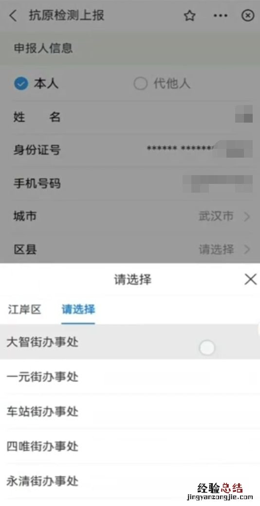 2023年湖北考研抗原检测要求