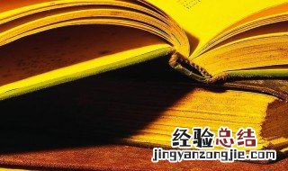 点铁成金是什么意思 点铁成金是什么意思啊
