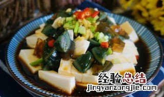 松花蛋豆腐做法步骤 松花蛋豆腐的做法凉拌窍门窍门