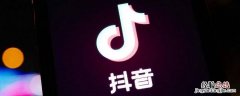 抖音九宫格连麦直播怎么开美颜 抖音九宫格连麦直播怎么开