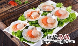 扇贝怎么蒸 扇贝怎么蒸好吃