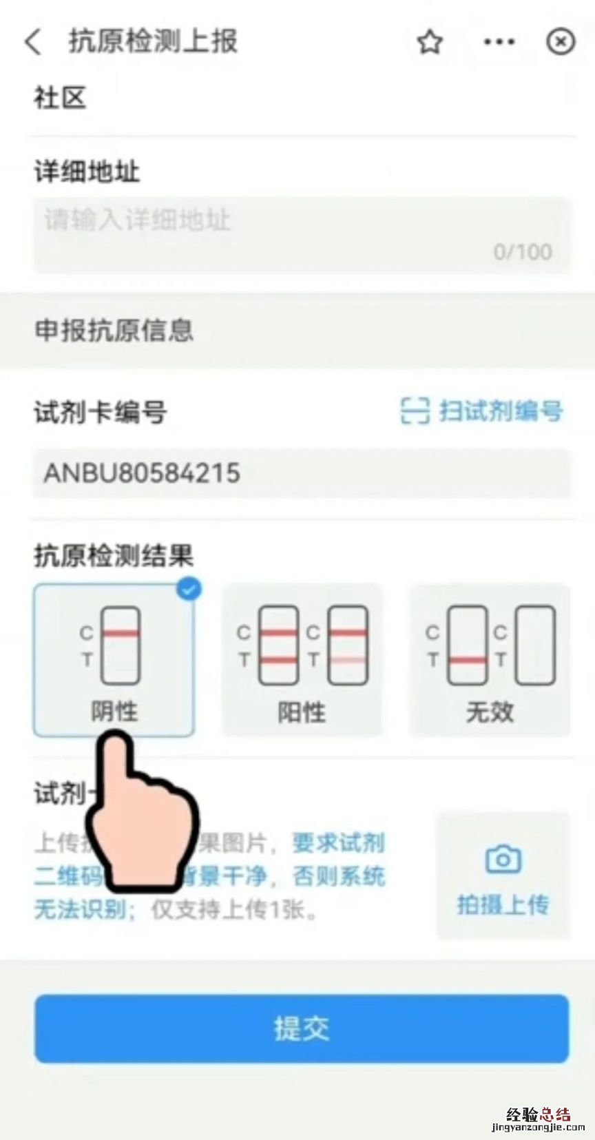 襄阳2023年研究生考试考生抗原结果上传怎么操作?
