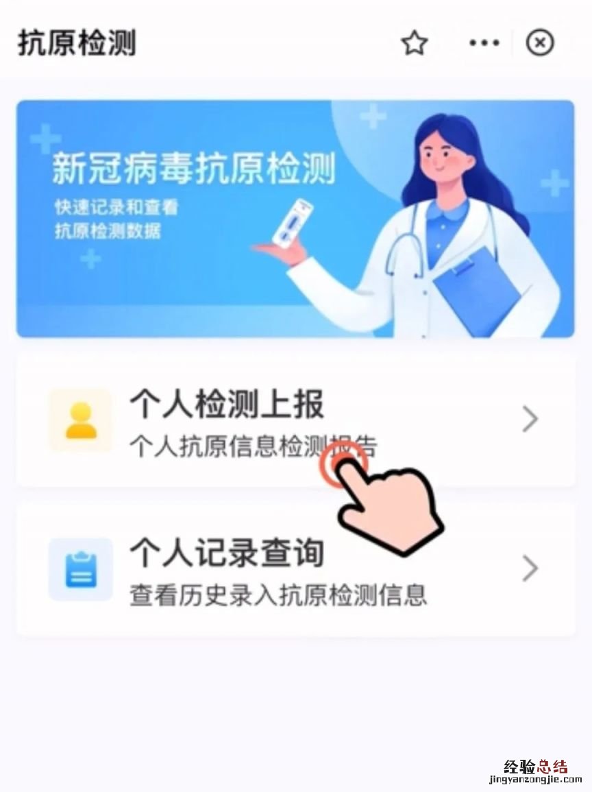 襄阳2023年研究生考试考生抗原结果上传怎么操作?