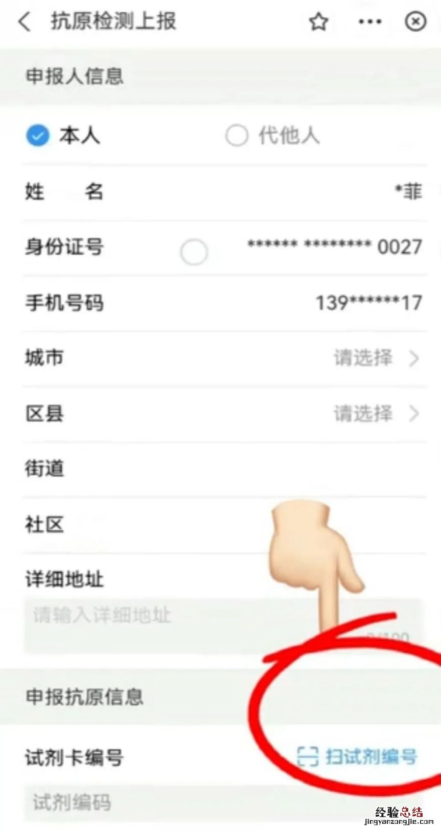襄阳2023年研究生考试考生抗原结果上传怎么操作?
