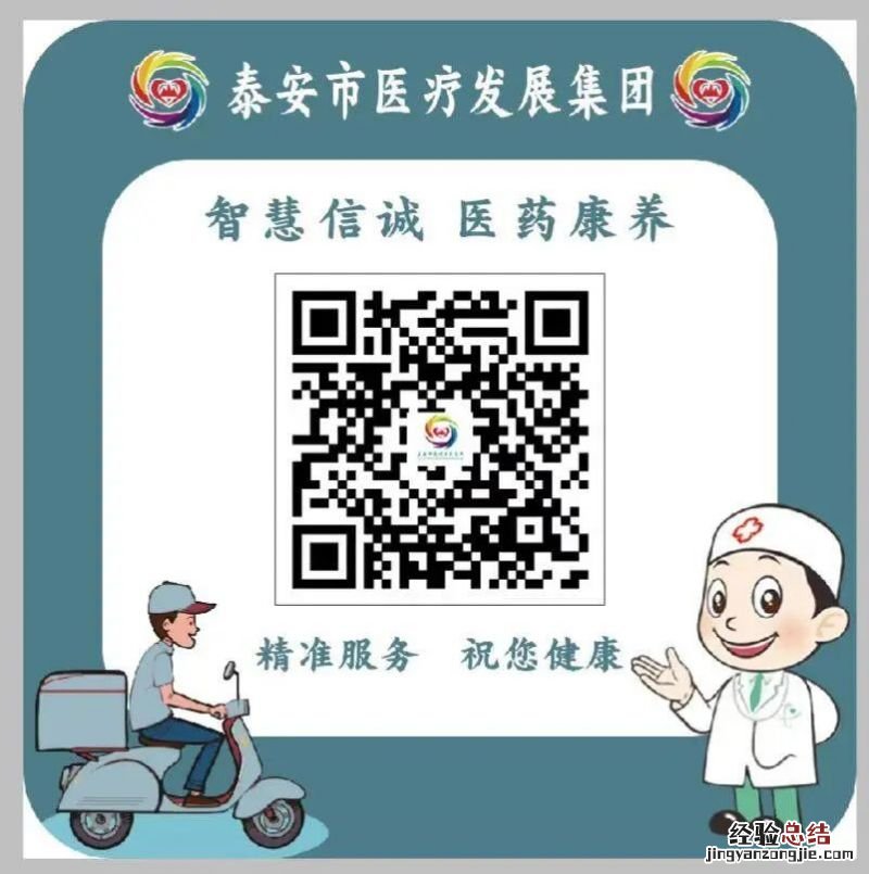 泰山区网上购药渠道汇总
