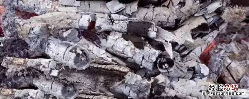 草木灰干净吗 草木灰很干净吗