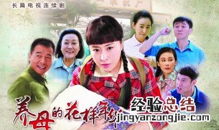 林秋雯是什么电视剧 了解一下剧中林秋雯的人物形象