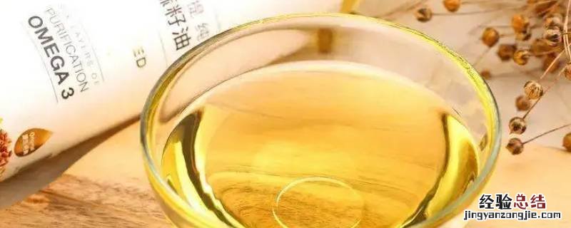 亚麻籽油炸东西行吗 亚麻籽油能炸东西吗